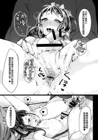 [Inarizushi (Omecho)] Nanbantorai no Suggoi Okou [Chinese] [刷牙子与NOVO捕获了一只伪娘小忍者后突然汉化] [Digital]