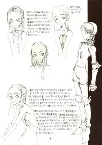 (CR30) [Zettai Shoujo (RAITA)] DcompleX