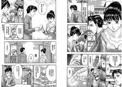 Gendai Bijinzuma Zukan[Traditional Chinese]