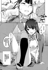 [Harenochiame] Yuutousei no Hisasaka-san (COMIC Koh Vol. 4) [Chinese] [最低限度漢化]