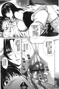 [MG Joe] Tonari no Minano Sensei 4 | 隔壁的美奈乃老師 4 [Chinese]