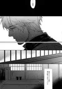 [Kayoubi (Mor)] Another Edge 2 (Gintama)