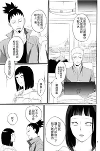 (Zennin Shuuketsu 2) [nora (kaori)] Fujin no Oshigoto. (NARUTO) [Chinese] [沒有漢化]