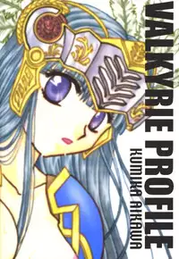 [DIVA (Aikawa Kumika)] VALHALLA (Valkyrie Profile)