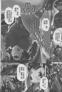 [Branshea] Anal Ai no Mezame | 後庭肛愛的覺醒時 [Chinese]