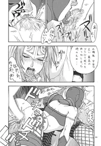 [From Japan (Aki Kyouma)] Fighters Giga Comics Round 2 [Digital]