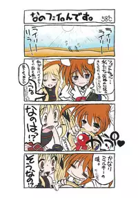 (C87) [Studio Huan (Raidon)] New NanoFei. School 6!!!!! Full Color Hen (Mahou Shoujo Lyrical Nanoha) [English] [desudesu]