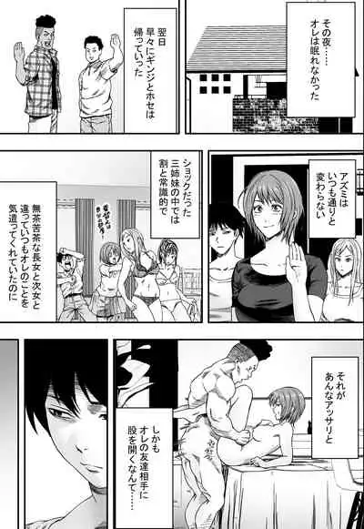 [Freedom Prophet] San Shimai Harem Zen Netorare