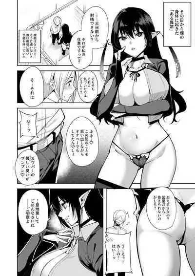 Commons no Ma Soushuuhen - The Evil of Commons