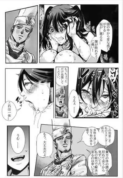 [Goshujinsama no Omochabako]我要拯救那個女孩 | 俺はその子を救う [Japanese] [蔡肌工作坊製作] [星野干拉个人翻译]