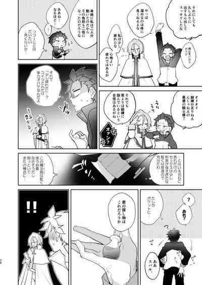 [Koukakurui (Amaru Bnosuke) PLAY THE FIELD (Re:Zero kara Hajimeru Isekai Seikatsu) [Digital]