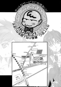 (C64) [Studio Retake (Kobayashi Masakazu, Takimoto Satoru)] Uno (Uchuu no Stellvia)