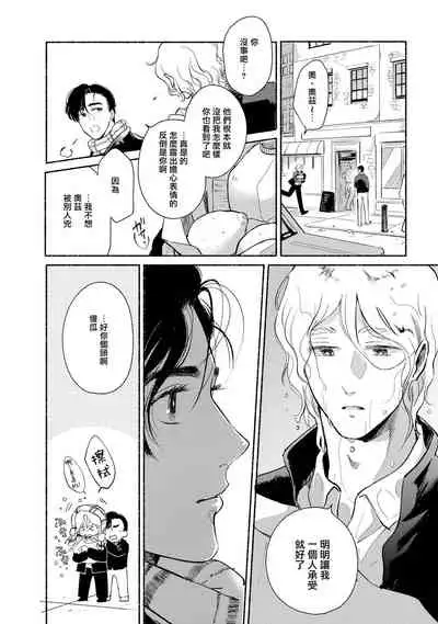 Rumspringa no Joukei | 徘徊期少年 Ch. 1-3