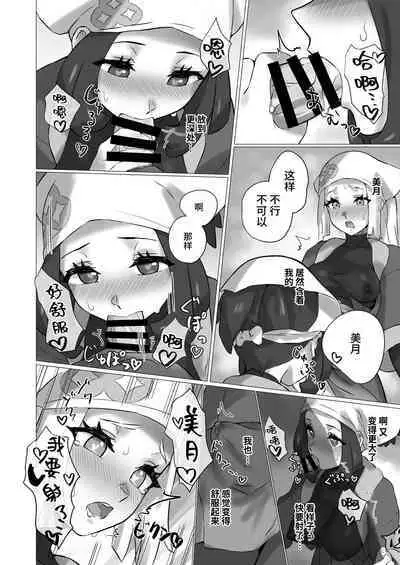 ShinyMoon x WhiteLily 4