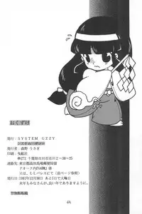 (C41) [SYSTEM GZZY (Morino Usagi)] LITTLE GIRLS OF THE GAME CHARACTER SELECT-2 (Various)