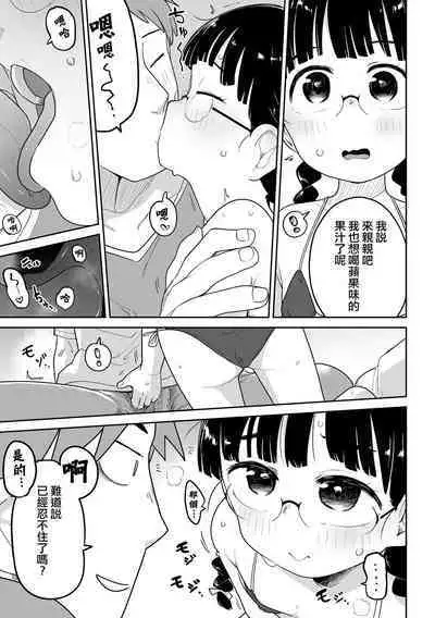 Delivery Help ! Iincho-chan | 應召女郎小幫手!伊尹蝶醬