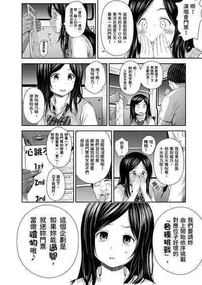 Doki Doki ❤ Ticket Challenge! | 心跳不已的搶票大挑戰！