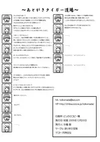 (C69) [Alice no Takarabako (Mizuryu Kei)] Follow the Hollow (Fate/hollow ataraxia)