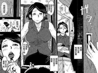 Orgasm no Shunkan ni Okaa-san to wa Yonde hoshikunai Mama no Hanashi. | 不想在高潮的那一刻被叫母親!的媽媽的故事。