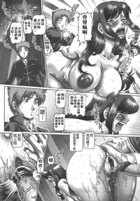 [TYPE.90] Maid in Teacher Ch. 7-10 [Chinese] [无毒气汉化]