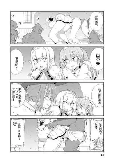 Ochikobore Kishi-dan wa Sukebe Skill de Nariagarimasu | 全是废柴的骑士团用色色的技能走上巅峰