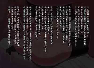 Fantasy Sekai ni Mayoikonda Jogakusei no Midara na Henbou