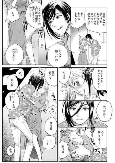 絶倫オネエはナカでイかせる~しゃぶり尽くすまで逃がしてあげない【完全版】
