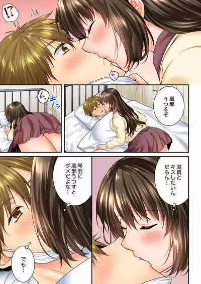 Osananajimi ni Ikasareru Nante...! Doukyo Shonichi ni Kenka Ecchi 21-40