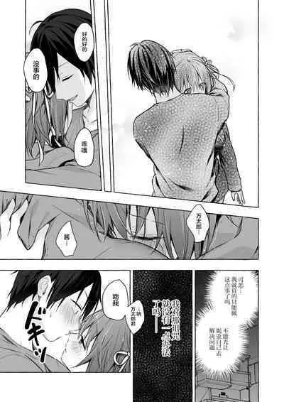 [Kinokonomi (konomi)] Nyancology 12 -Nekoda-san to Himitsu no Chikai- Bangaihen Douji Shuuroku "Succubus Nyan Nyan Niya-chan" [Chinese] [绅士仓库汉化] [Digital]