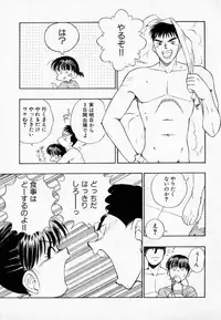 [Mutsuki Tsutomu] I WANT · · · ~ what you want of me ~