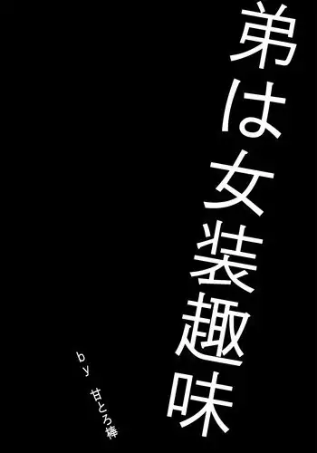 Amatoro Seikatsu | 蜜糖般的性活