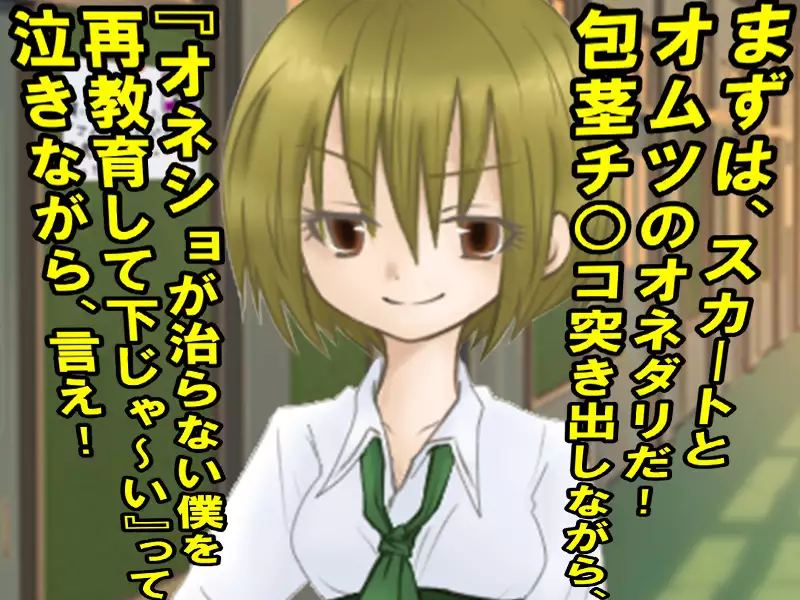 When I wet the bed, my two little sisters scorned and humiliated me.