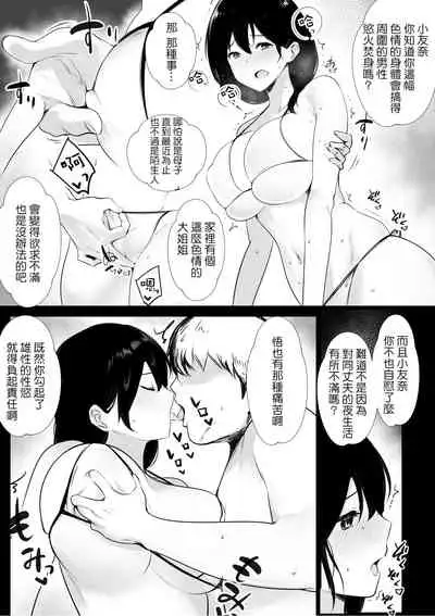 [Akireru Shoujo (Akire)] Boku ga Saki ni Suki datta Gibo ga Yarichin no Charao-tachi ni Tanetsuke Sareru Natsu | 我先喜歡上的繼母被身為炮王的輕浮男們中出了的夏天 [Chinese] [羅莎莉亞漢化]