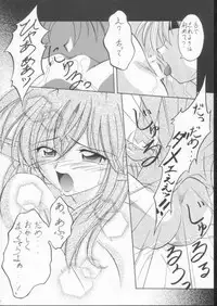 (CR29) [RED RIBBON REVENGER (Makoushi)] Elf's Ear Book 6 - Konpeki no Umi ~Ao no Taikai Makoushi Hen~ (Star Ocean 2)