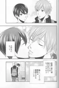 (HaruCC20) (Nezumi-ya (Mouse)] Ore no Kareshi wa, ○○ Jougo. (Free!)