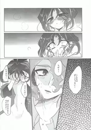 Hana wa koi, koi wa doku