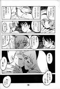 [Bible] Legend of Angels (Cutey Honey)