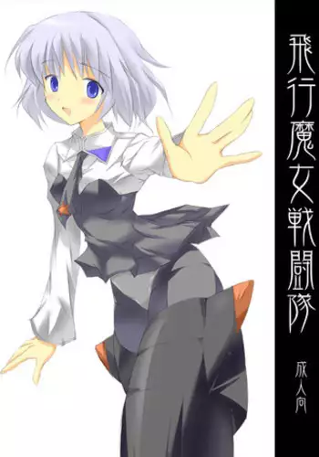 恋はスリルショックサスペンス劇場