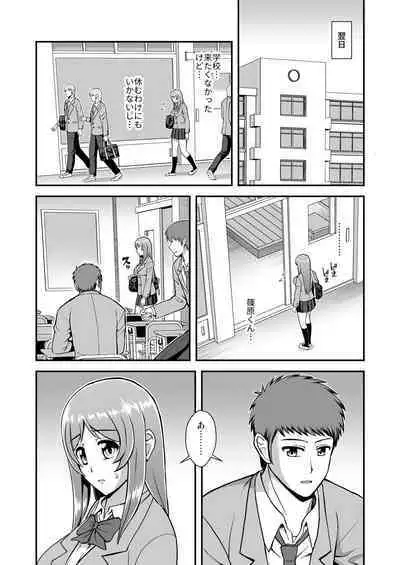 Tenshi no Appli de Kataomoi no Kare o Watashi no Koibito ni Shite Mita.