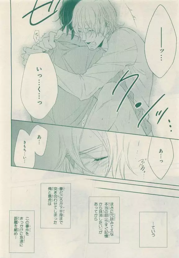 JUNK!BOY 2015 はるやすみ