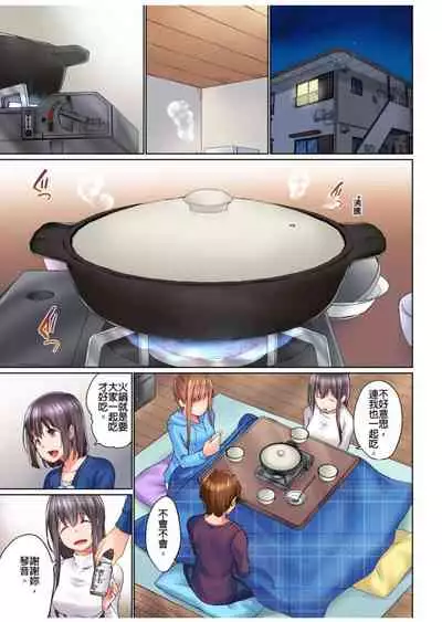 [Kaiduka] Jitsu wa Ima Haittemasu.... Ofuro de Onii-chan no Katai Are ga... | 在洗澡時哥哥的那個…堅挺的東西正在我的裡面… Ch. 1-13 [Chinese]