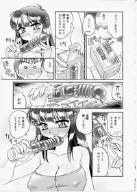 [Kei Amagi] Iincho Blog
