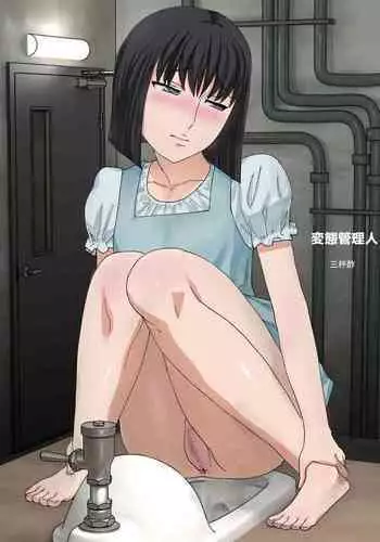 Hentai Kanrinin