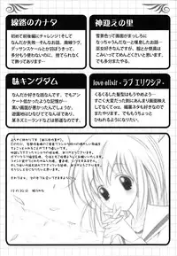 [Ayano Rena] Imouto Dal Segno