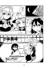 [Konnyaku Nabe (Various)] R-18G na Gensoukyou no Gohan Goudoushi (Touhou Project) [Digital]