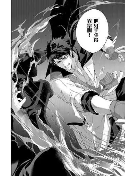 Shusendo Kishi ga Ore o Nakaseyou to Shiteimasu | 守財奴騎士對惹我哭感到樂在其中 Ch. 1-15