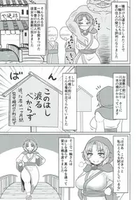 (Kouroumu 13) [Zenpou Chuugaeri Kick (DSK)] Gensoukyou Dosukebe Mukashibanashi Ikkyuu-san (Touhou Project)