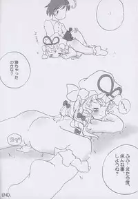 [Hermit Side] Yuakinkin ( Touhou Project )