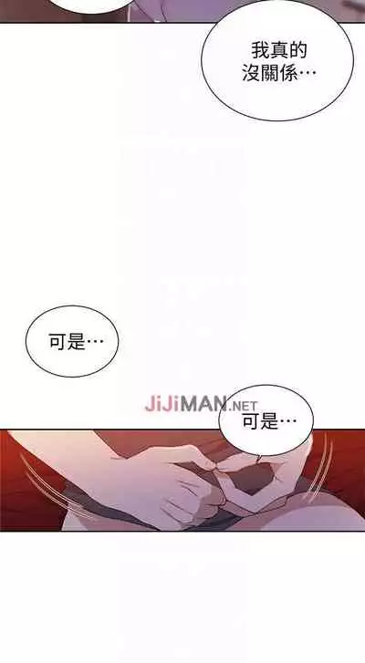 【周六连载】秘密教学(作者:美娜讚 & 鋼鐵王) 第1~61话
