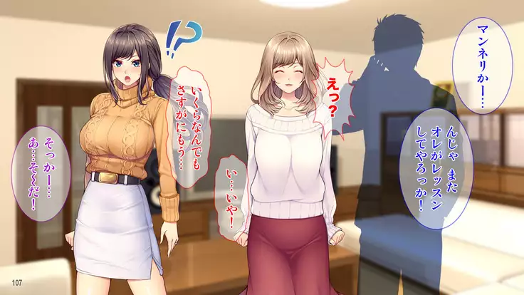 Hamerareta Hitozuma ~Yuujin no Otto ni Netorarete~